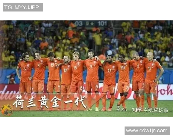 荷兰足球面临球星断档困境黄金一代谢幕新生力量难以接班
